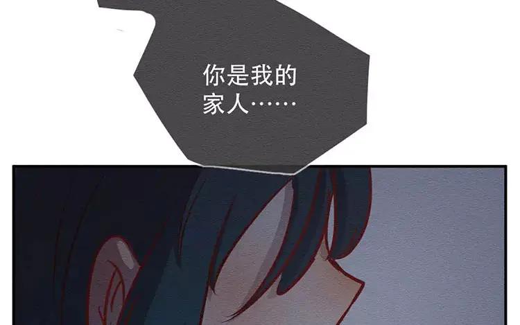 《混沌日报》第二十九话 我是谁？ 第119页