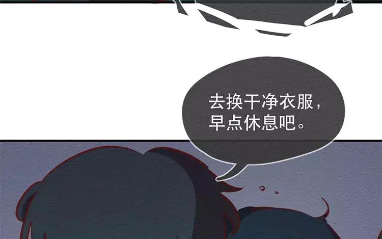 《混沌日报》第二十九话 我是谁？ 第114页