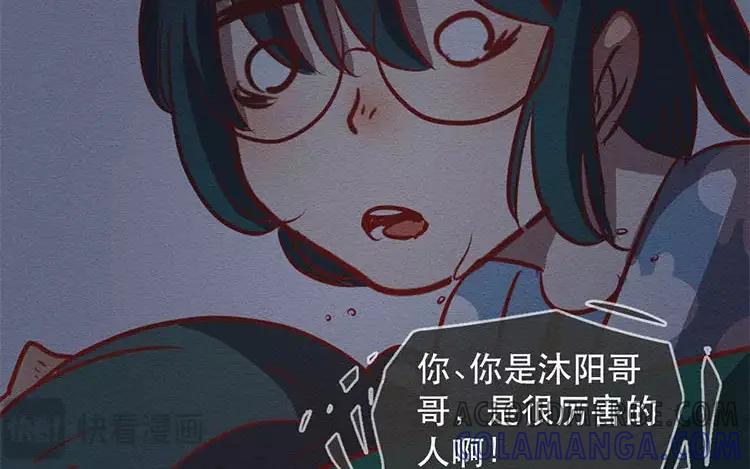 《混沌日报》第二十九话 我是谁？ 第113页