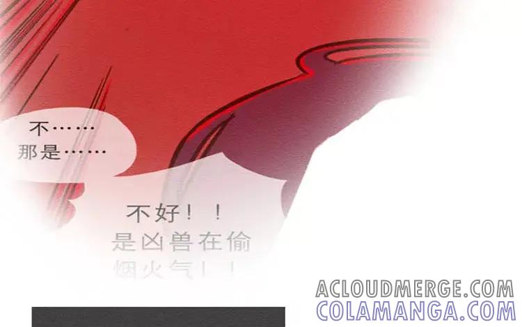 《混沌日报》第二十九话 我是谁？ 第61页