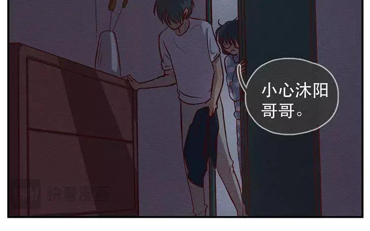 《混沌日报》第二十九话 我是谁？ 第100页