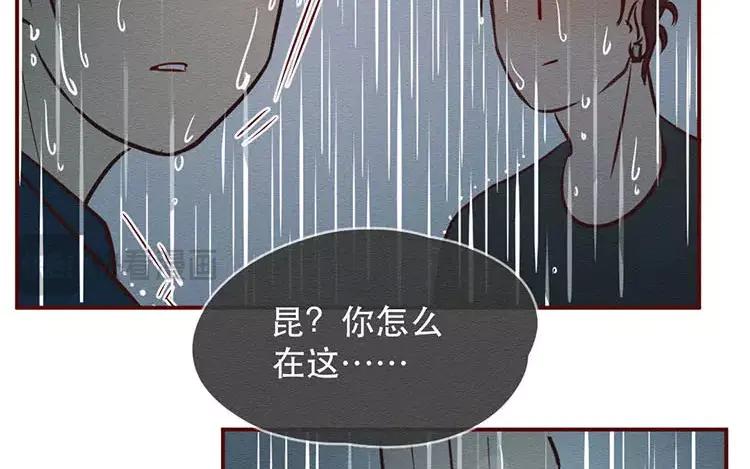 《混沌日报》第二十九话 我是谁？ 第11页