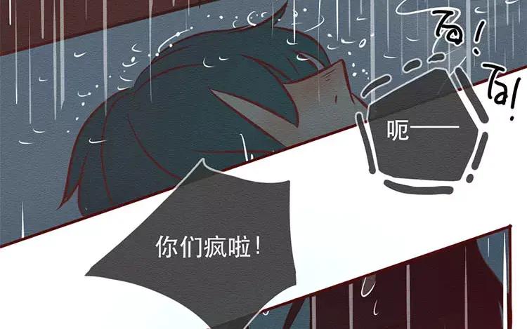 《混沌日报》第二十九话 我是谁？ 第30页