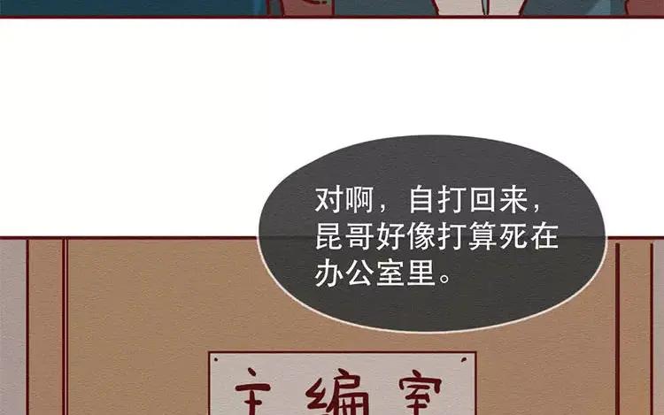 《混沌日报》第三十话 奇特的采访 第29页