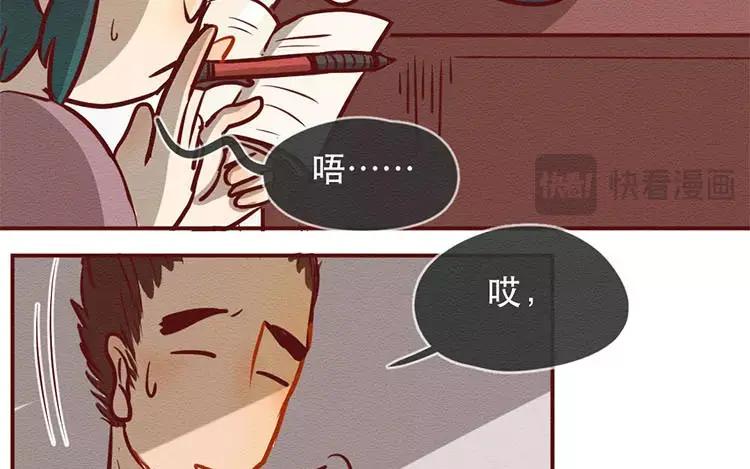 《混沌日报》第三十话 奇特的采访 第66页