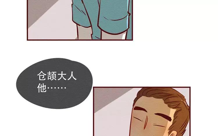 《混沌日报》第三十话 奇特的采访 第18页