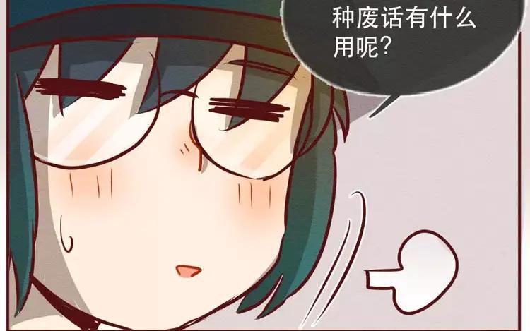 《混沌日报》第三十话 奇特的采访 第75页