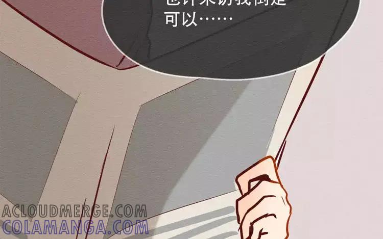 《混沌日报》第三十话 奇特的采访 第73页