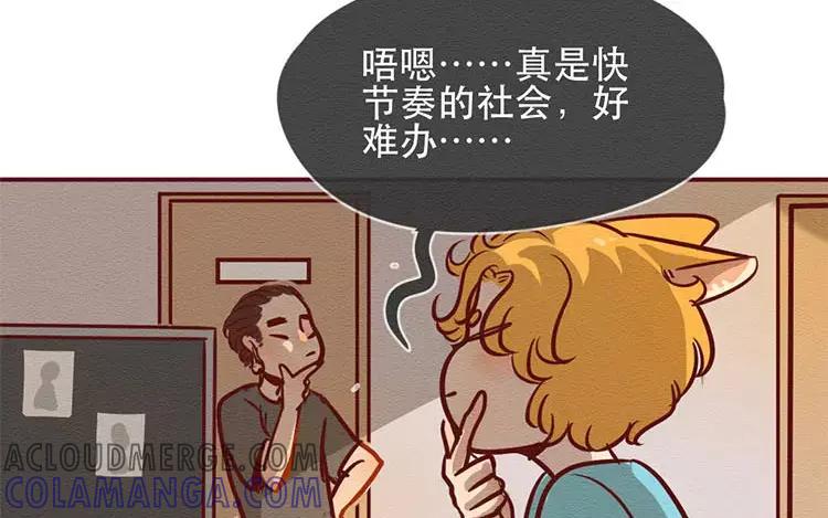 《混沌日报》第三十话 奇特的采访 第64页