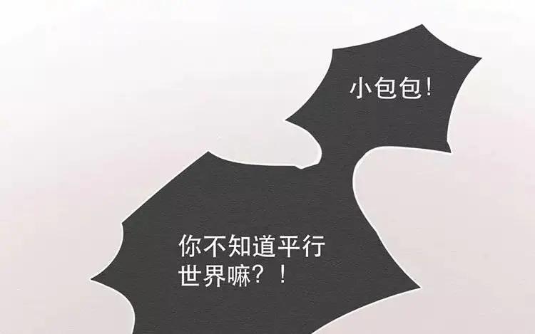 《混沌日报》第三十话 奇特的采访 第87页