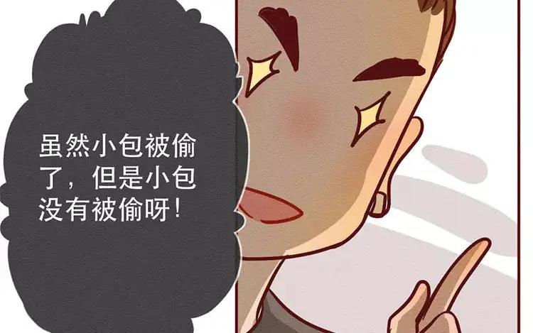 《混沌日报》第三十话 奇特的采访 第83页