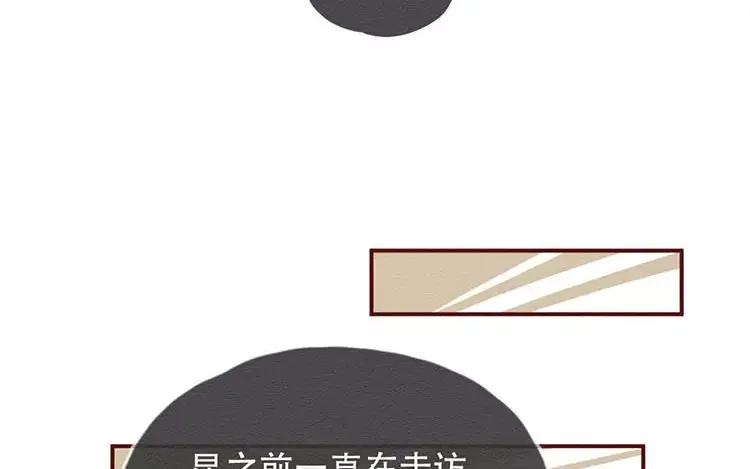 《混沌日报》第三十话 奇特的采访 第51页