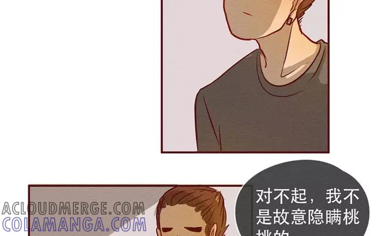 《混沌日报》第三十话 奇特的采访 第19页