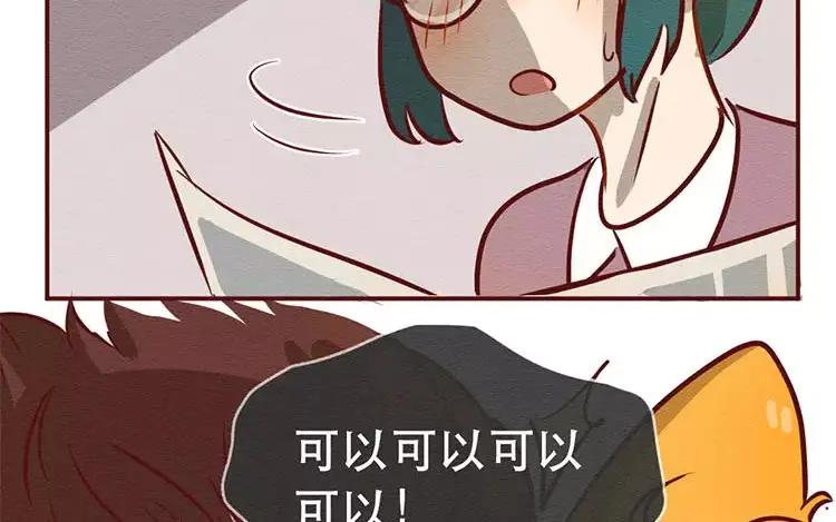 《混沌日报》第三十话 奇特的采访 第77页
