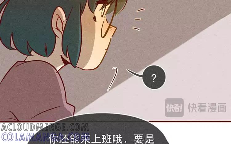 《混沌日报》第三十话 奇特的采访 第22页
