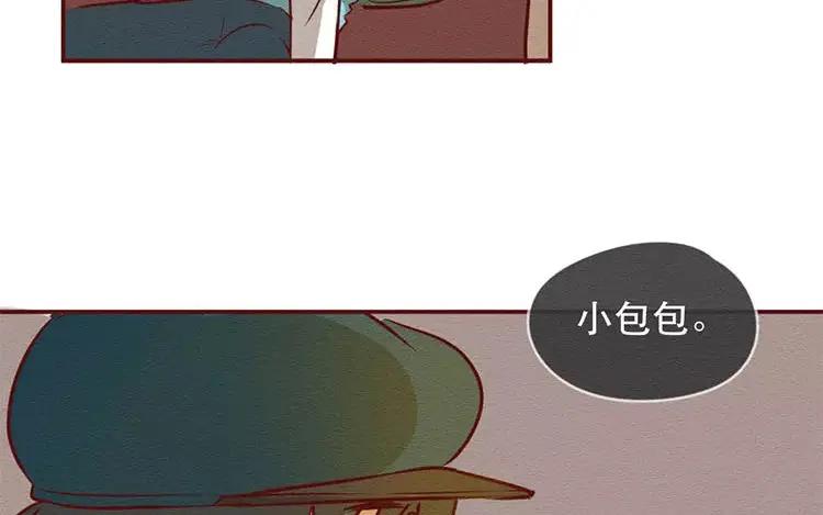 《混沌日报》第三十话 奇特的采访 第21页