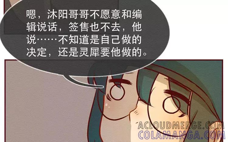 《混沌日报》第三十话 奇特的采访 第34页