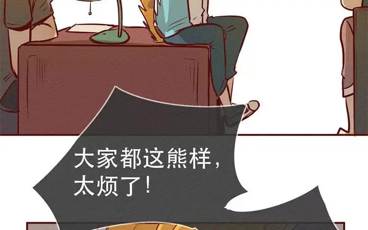 《混沌日报》第三十话 奇特的采访 第41页