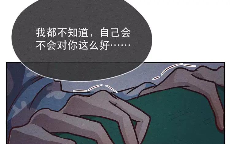 《混沌日报》第三十话 奇特的采访 第8页