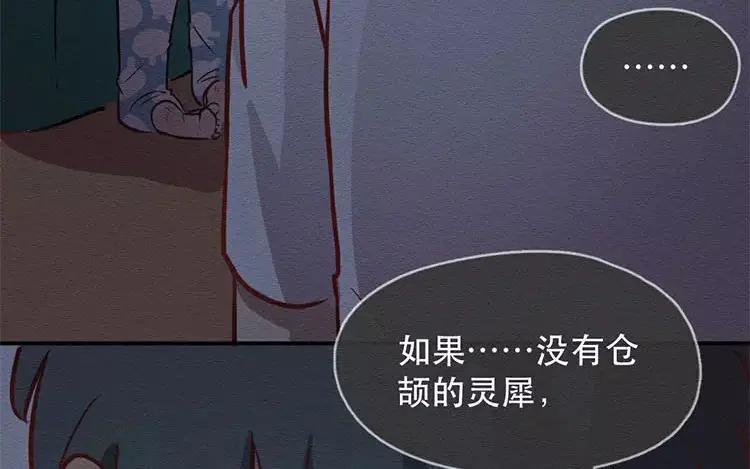 《混沌日报》第三十话 奇特的采访 第6页