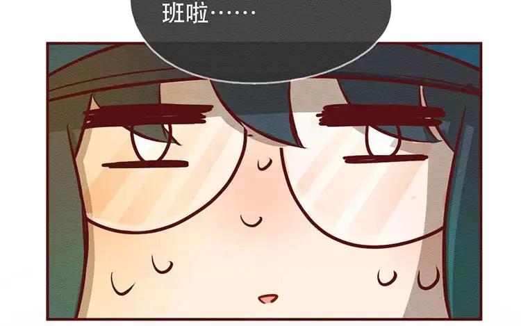 《混沌日报》第三十话 奇特的采访 第86页
