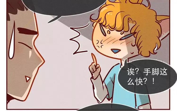 《混沌日报》第三十话 奇特的采访 第63页