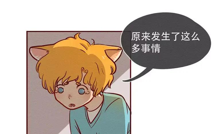《混沌日报》第三十话 奇特的采访 第17页