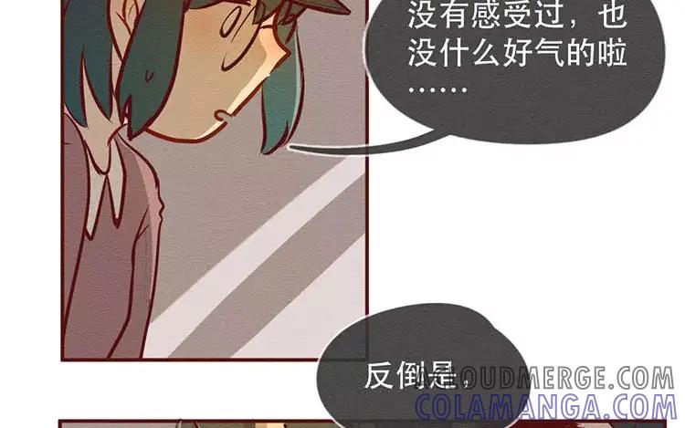 《混沌日报》第三十话 奇特的采访 第25页