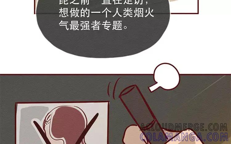 《混沌日报》第三十话 奇特的采访 第52页
