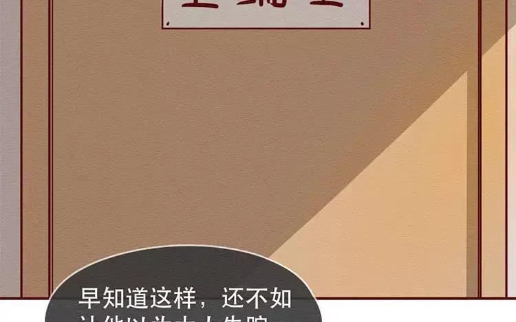 《混沌日报》第三十话 奇特的采访 第30页