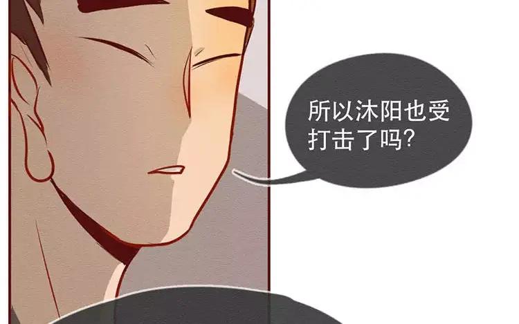 《混沌日报》第三十话 奇特的采访 第33页