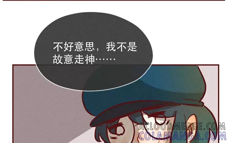 《混沌日报》第三十话 奇特的采访 第76页