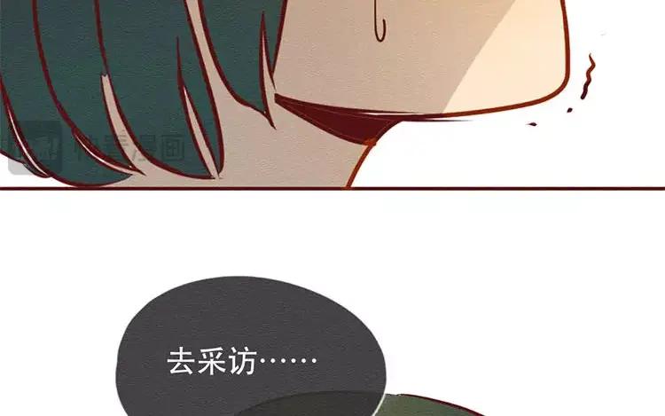 《混沌日报》第三十话 奇特的采访 第93页