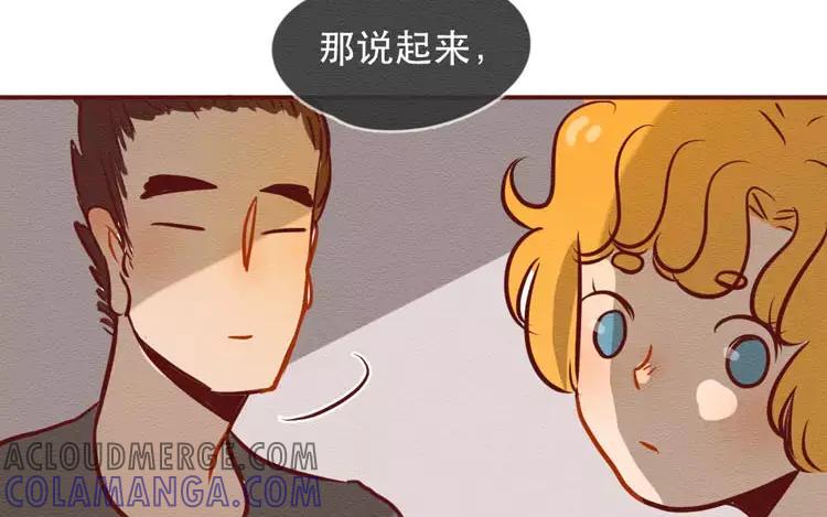 《混沌日报》第三十话 奇特的采访 第70页