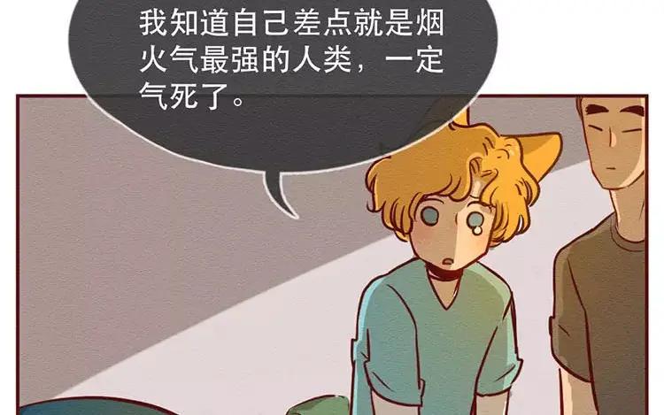 《混沌日报》第三十话 奇特的采访 第23页