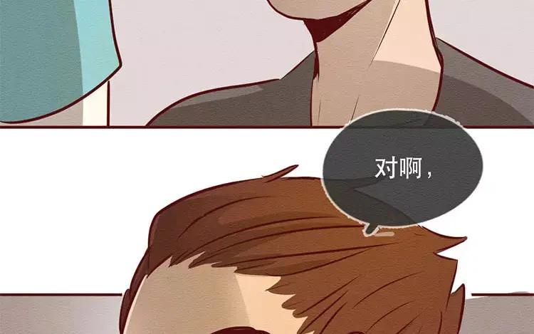 《混沌日报》第三十话 奇特的采访 第44页