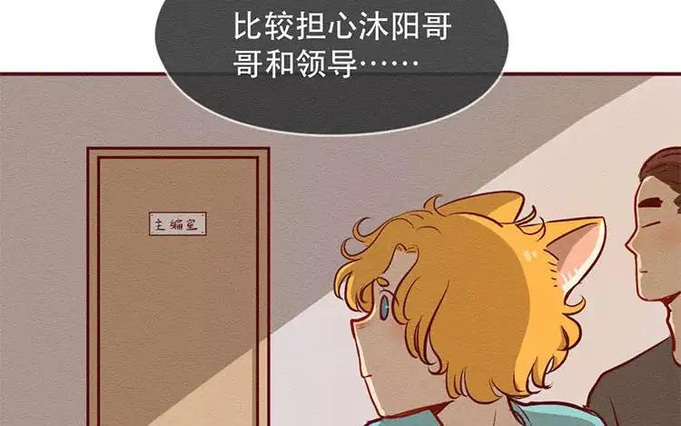 《混沌日报》第三十话 奇特的采访 第27页