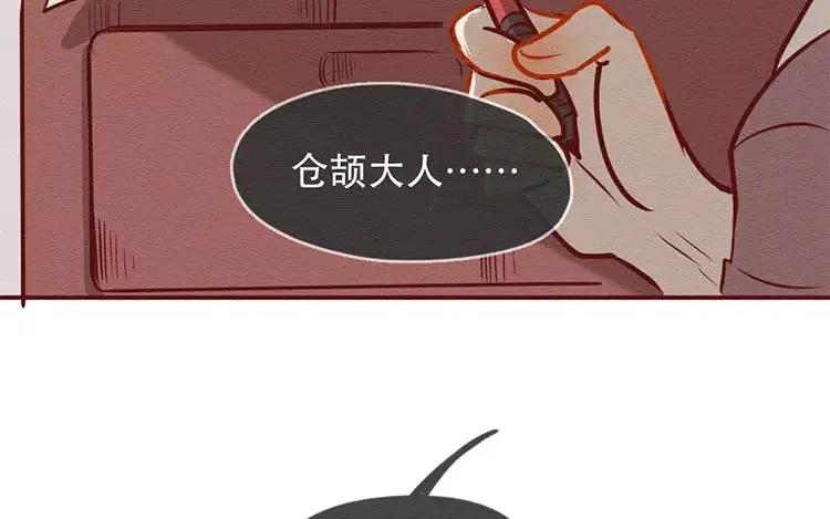 《混沌日报》第三十话 奇特的采访 第69页