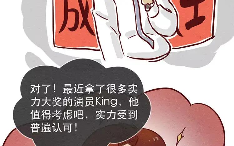 《混沌日报》第三十话 奇特的采访 第59页