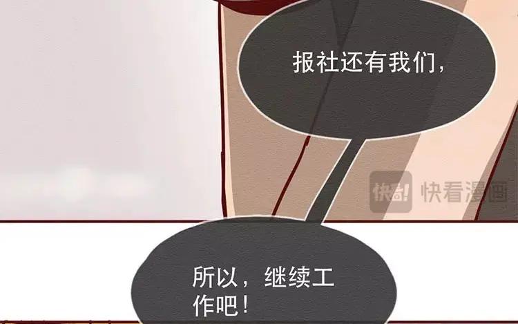 《混沌日报》第三十话 奇特的采访 第48页