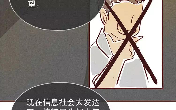 《混沌日报》第三十话 奇特的采访 第54页