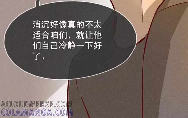 《混沌日报》第三十话 奇特的采访 第46页