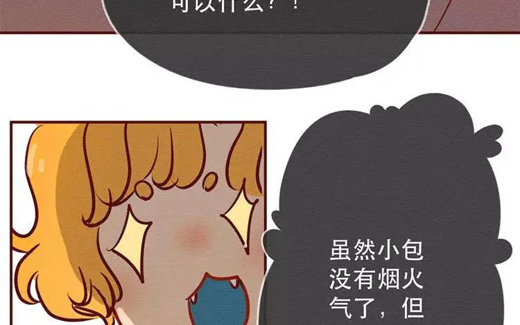 《混沌日报》第三十话 奇特的采访 第81页