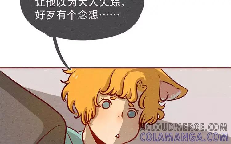《混沌日报》第三十话 奇特的采访 第31页