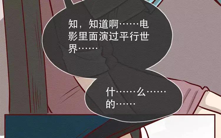 《混沌日报》第三十话 奇特的采访 第90页