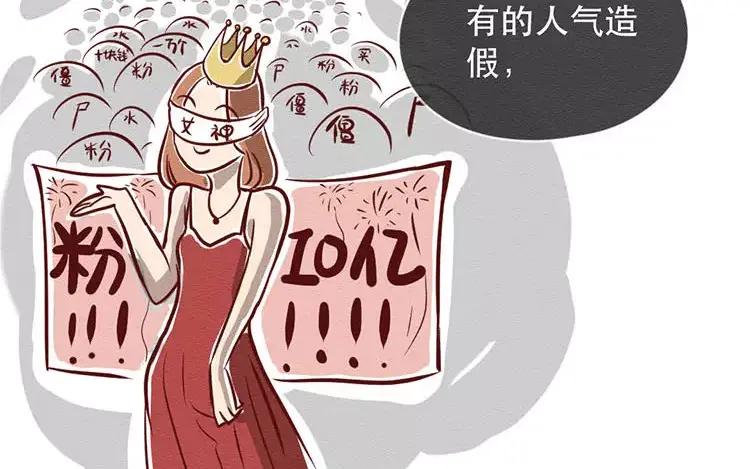 《混沌日报》第三十话 奇特的采访 第57页