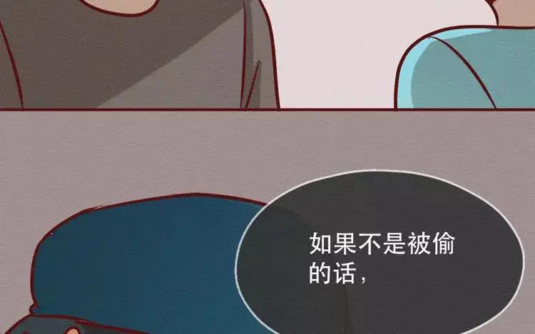 《混沌日报》第三十话 奇特的采访 第71页