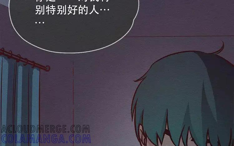 《混沌日报》第三十话 奇特的采访 第4页