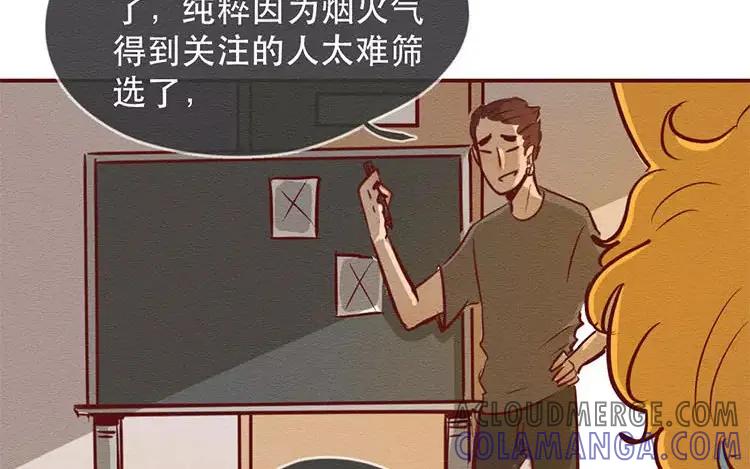 《混沌日报》第三十话 奇特的采访 第55页