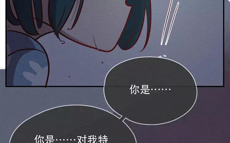 《混沌日报》第三十话 奇特的采访 第3页